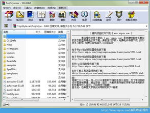 TopStyle官方綠色便攜版 HTML5與CSS3網(wǎng)頁(yè)設(shè)計(jì)的得力助手